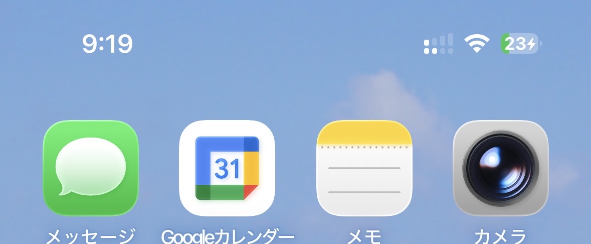 iPhoneが9時19分に23％で充電中の画面